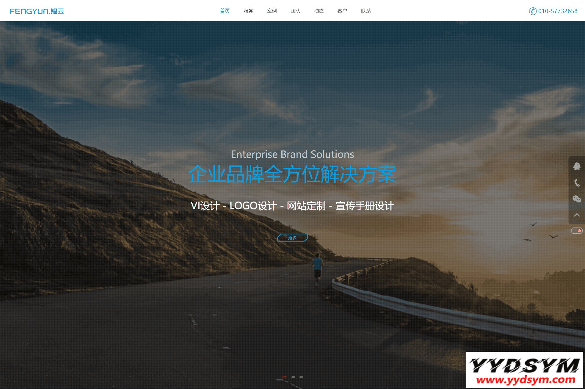 HTML5网络科技企业网页模板