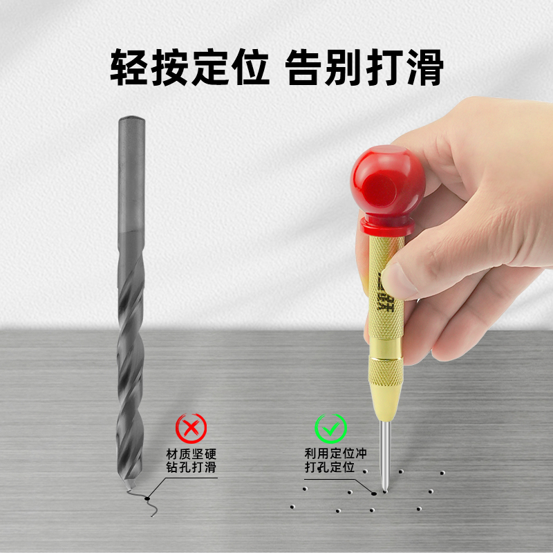 打孔定位神器大揭秘：手动中心冲定点器，精准打孔不再是难题！