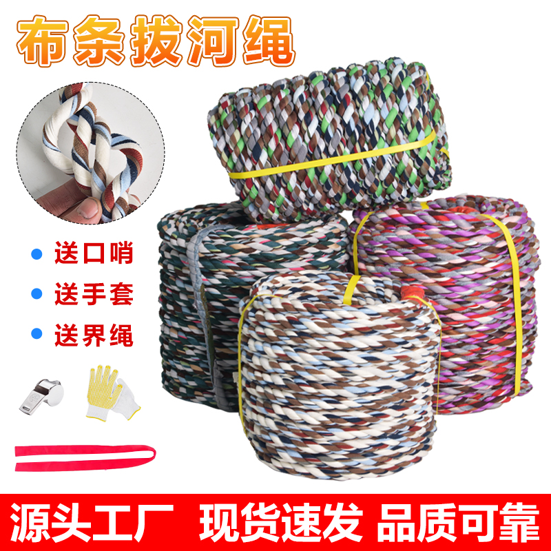 拔河比赛专用绳：成人儿童通用，幼儿园亲子活动必备趣味神器！
