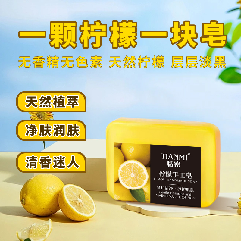 海氏海诺手工皂：胶原蛋白洗脸洁面皂，解锁肌肤水嫩的秘密！
