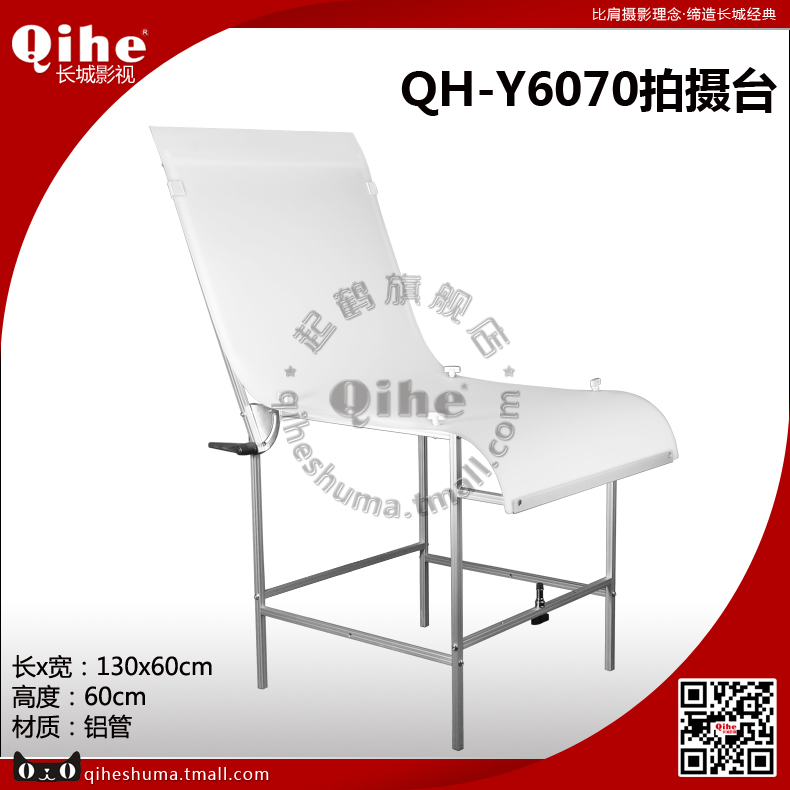 正品Qihe起鹤牌QH-Y6070拍摄台：静物摄影爱好者的福音，长城影视官方店正品保障！