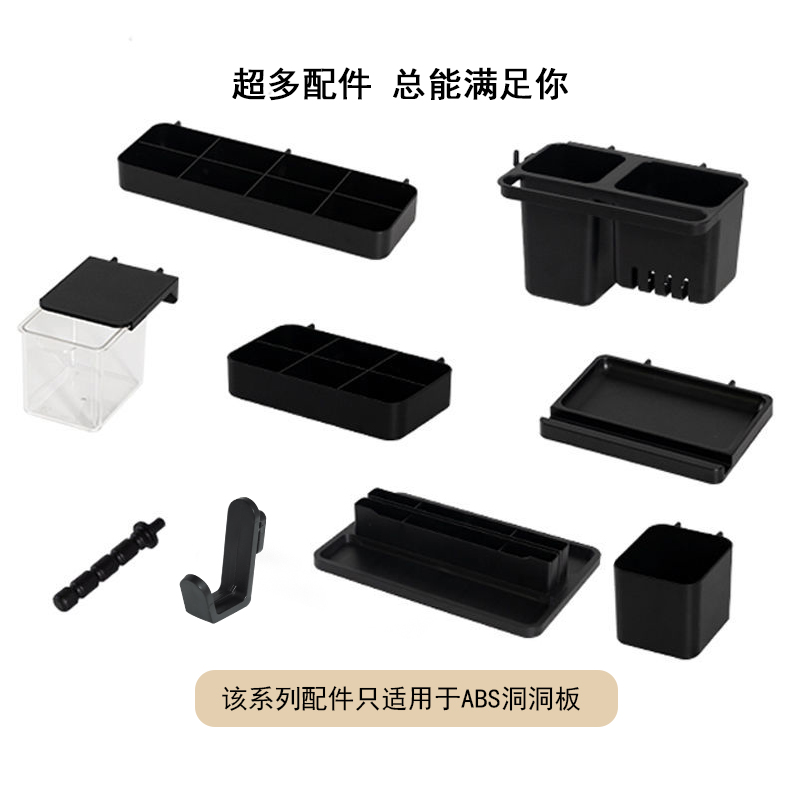 出乎生活的梵也配件：餐边柜岛台洞洞板配件金属挂钩储物盒插座，解锁家居新玩法！