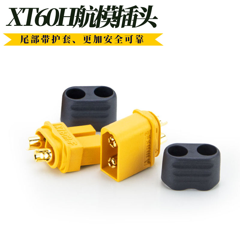 全新原装Amass XT60W防水系列：航模玩家的终极配件，解锁飞行新境界！