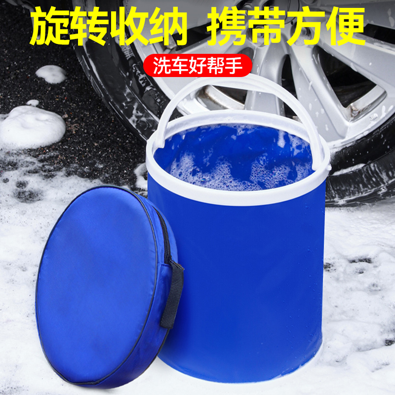 汽车专用洗车桶，露营钓鱼必备神器，户外旅行新宠！