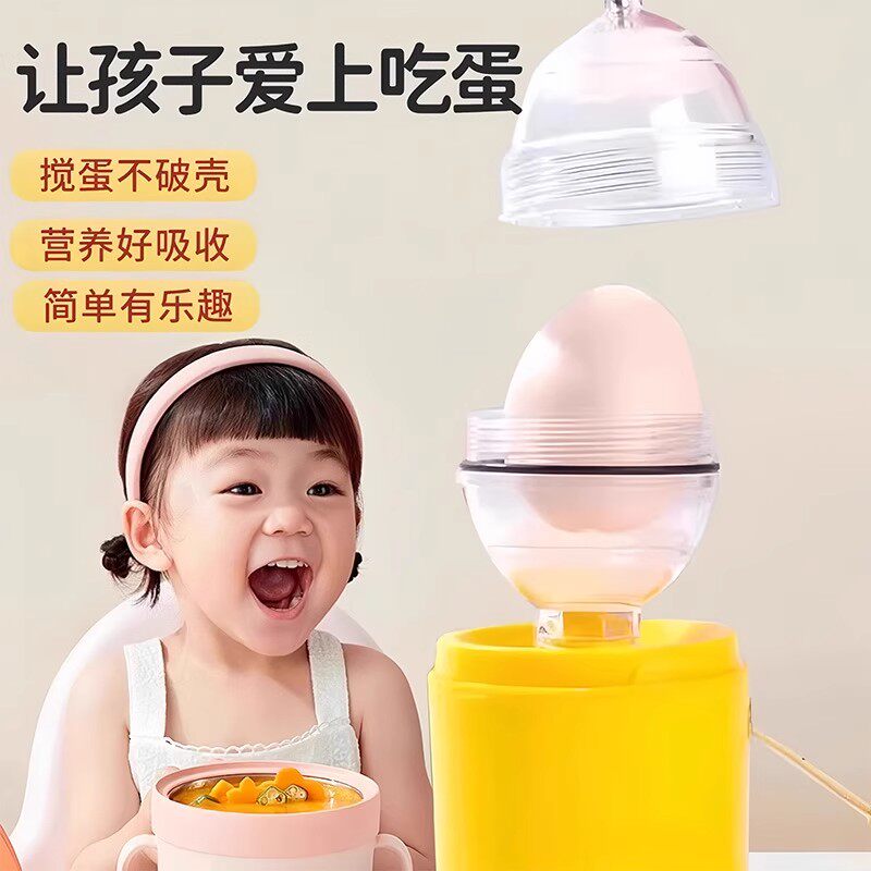 如何轻松摇匀蛋液？扯蛋神器电动摇蛋器了解一下！