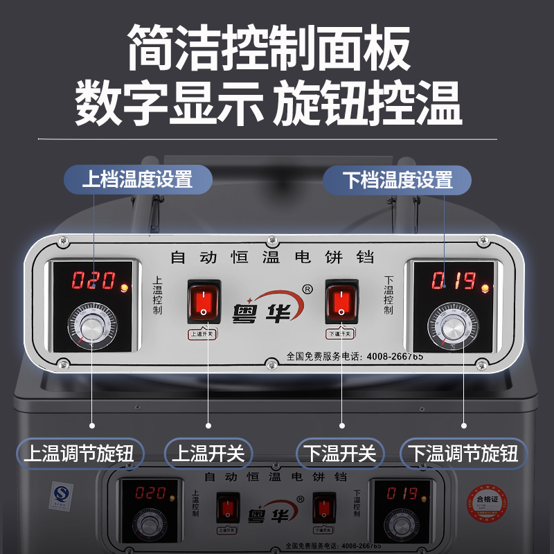 粤华悬浮大饼机1680型真香预警！煎饼机太卷了，懒人厨房必备