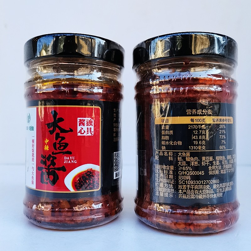 旺顺阁香辣鱼肉大鱼酱：千岛湖淳鱼的味蕾盛宴，下饭拌面新宠！