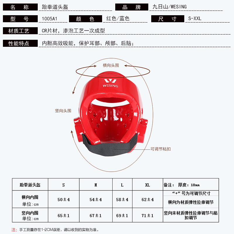 九日山空手道头盔：成人儿童通用，专业比赛训练必备神器️