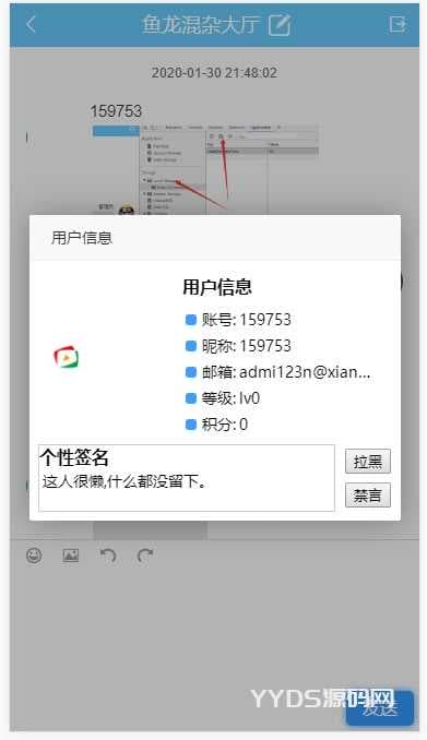 PHP响应式在线聊天系统源码 自适应PC+WAP手机移动端
