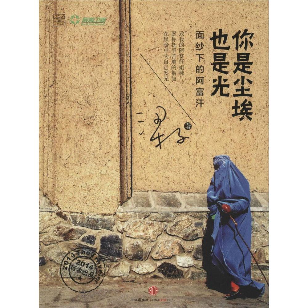 周易初步：揭开易学基础知识的神秘面纱，36讲带你入门华龄出版社经典
