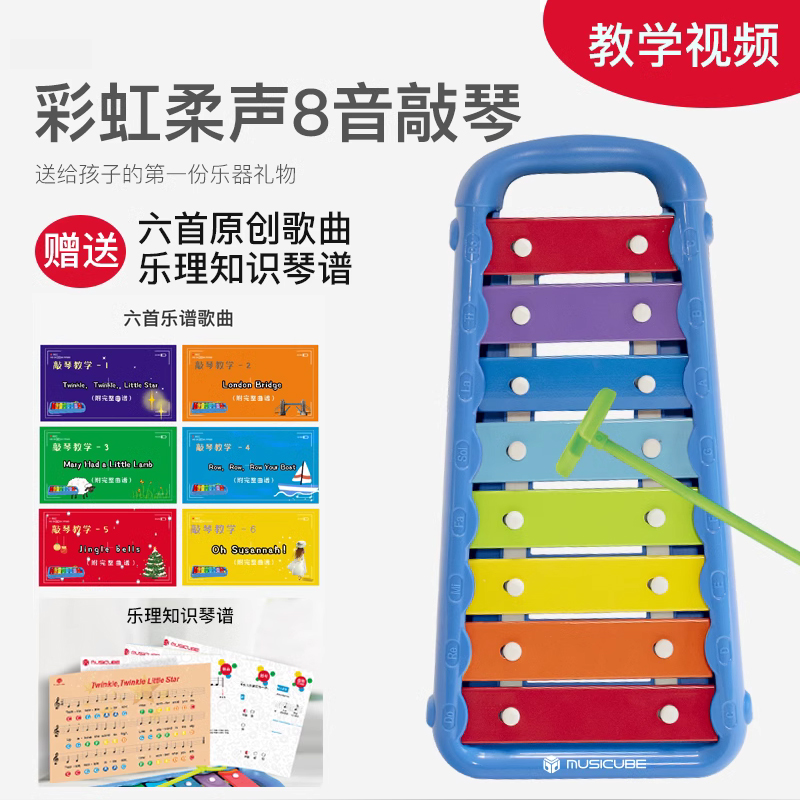 婴幼儿八音手敲琴：宝宝的第一堂音乐课，启蒙宝宝的艺术天赋