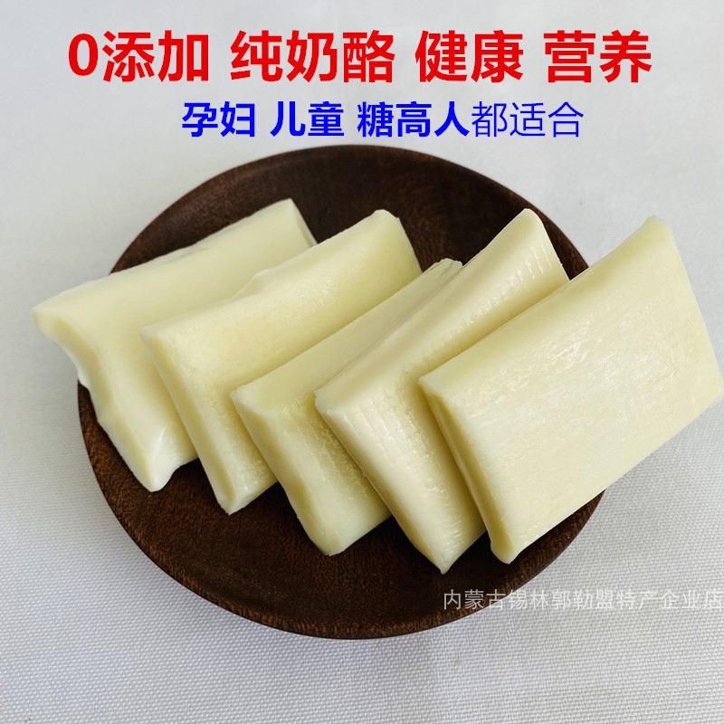 手撕奶酪：内蒙古特产奶豆腐，生牛乳的新鲜诱惑，手工制作的零食艺术！