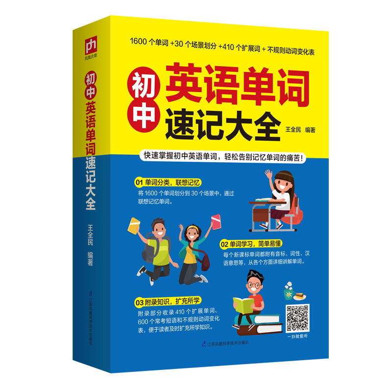 2012版浙教版七年级下科学书：学霸的秘密武器，复习必备神器！