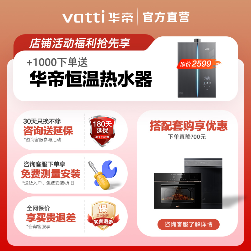 华帝i3023G集成灶：厨房神器，一机解决所有难题！