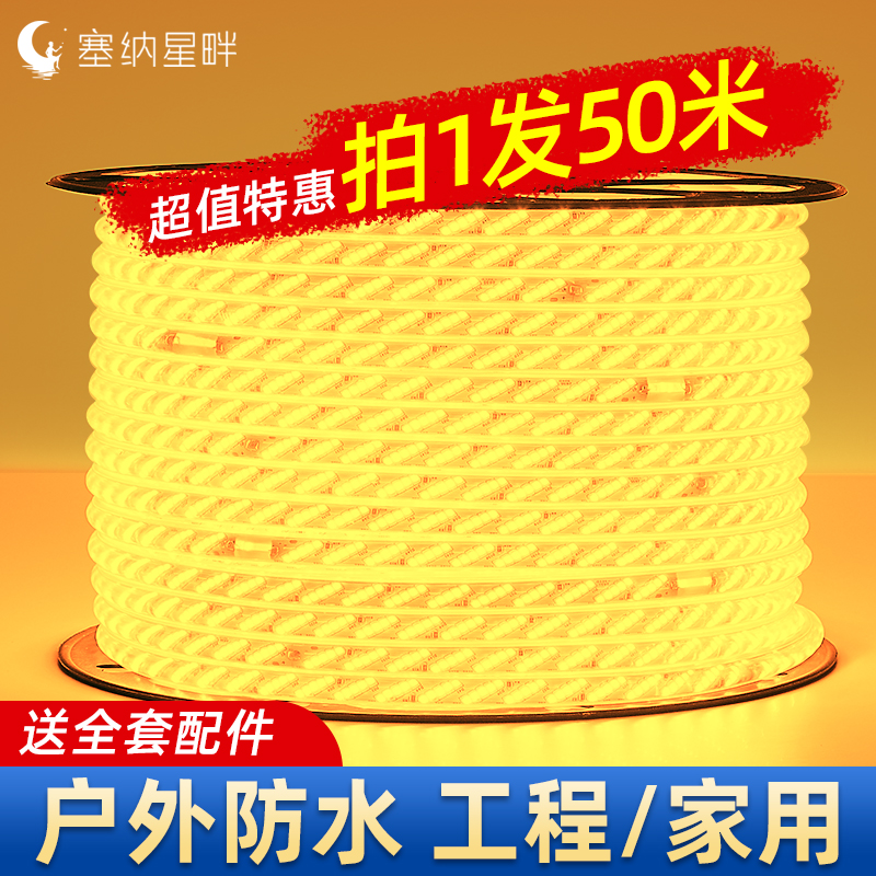 LED灯带超亮320珠五排户外防水工程220v吊顶家用背景墙软灯条：点亮你的生活空间！