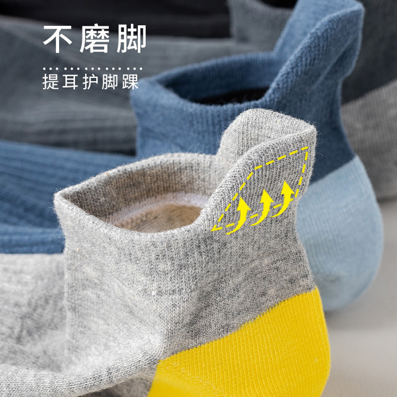 男士夏季必备：高档纯棉袜子，透气防滑，告别尴尬掉跟！
