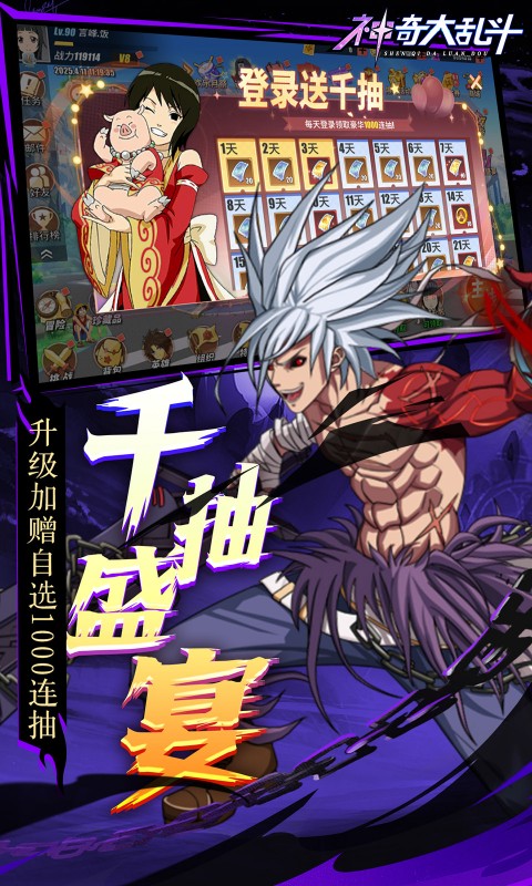 神奇大乱斗0.1折