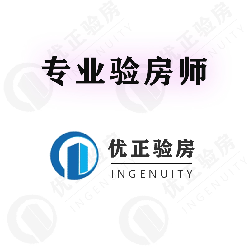 杭州嘉兴湖州绍兴精装修新房验房，专业监理如何保障你的安心入住？