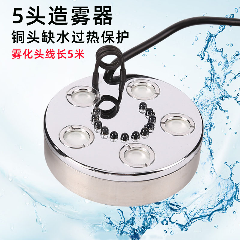 超声波大雾量雾化器：打造梦幻水景，让家中空气更加清新湿润！