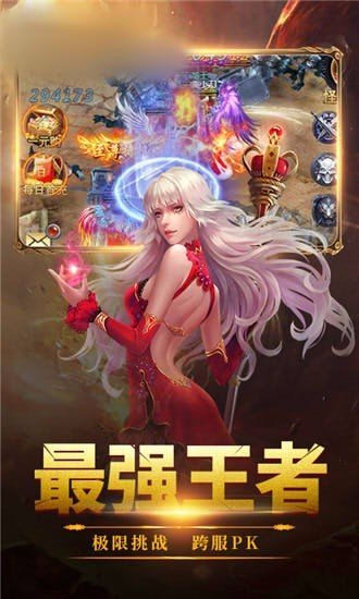 赤炎传奇热血单职业