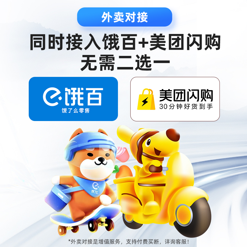 客如云超市收银机：如何让便利店收银变得简单又高效？