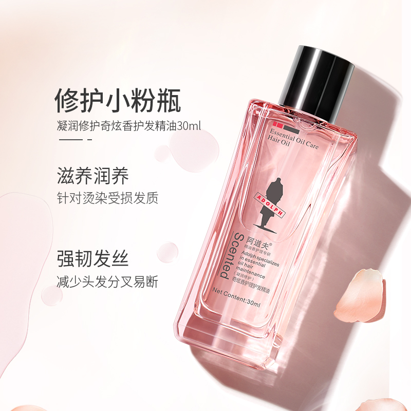 男士如何正确使用护发精油？避免踩坑指南