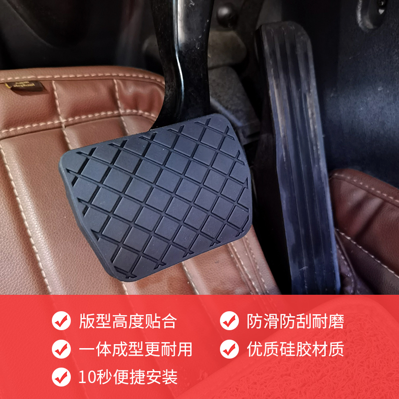 东南得利卡离合踏板胶刹车防滑垫，纯正原装件，如何选择？