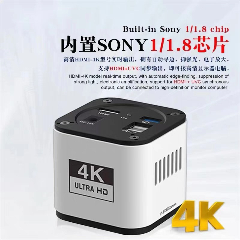 三锵泰达4K显微镜：科技与细节的完美融合，解锁微观世界的奥秘！