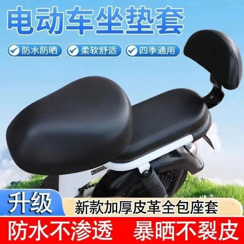 电动车座套防水防晒大揭秘，四季通用，电瓶车坐垫保护新姿势！