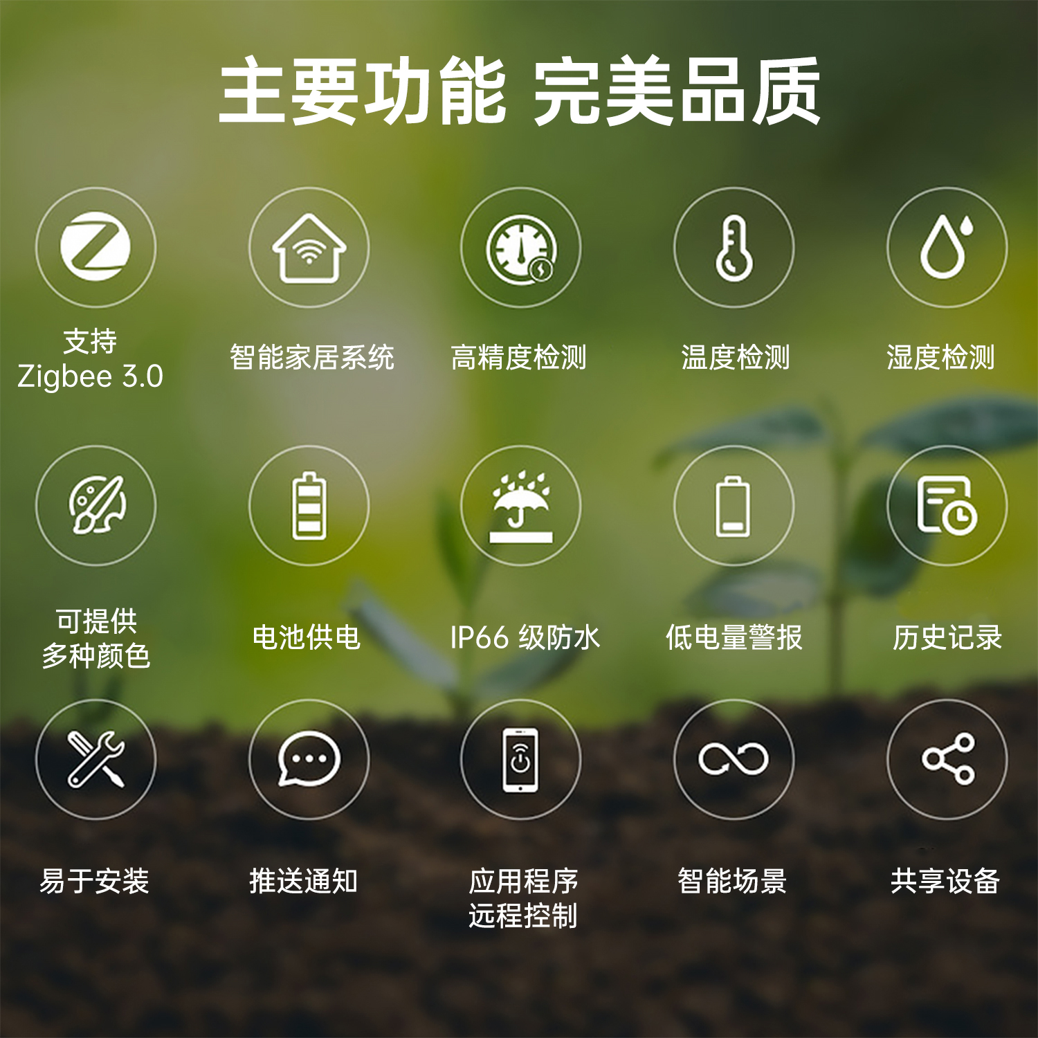 精准灌溉的秘密武器：FDR高精度土壤湿度传感器，让农田管理更智能