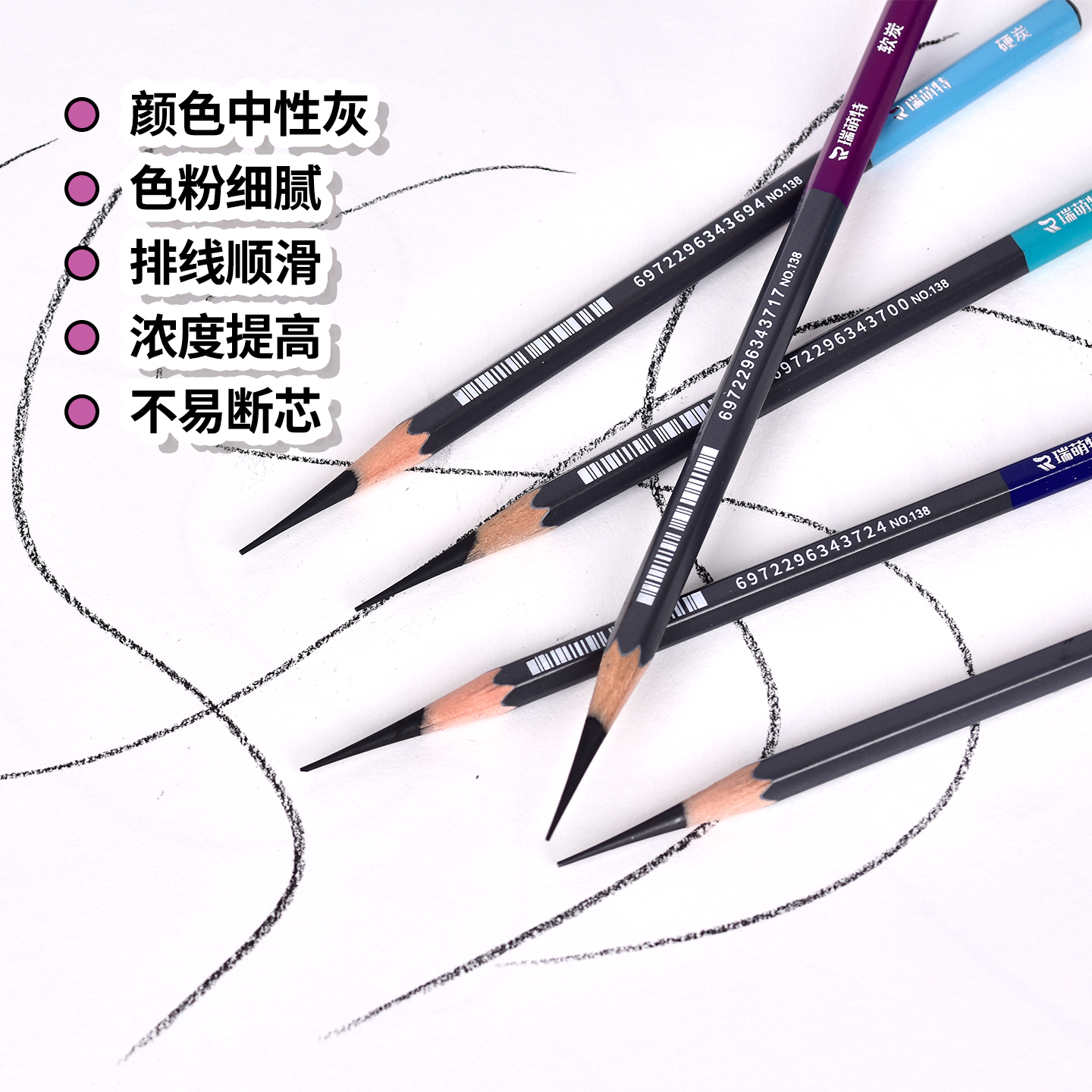 瑞萌特138炭笔：素描艺术家的秘密武器，新手也能画出大师级作品！️