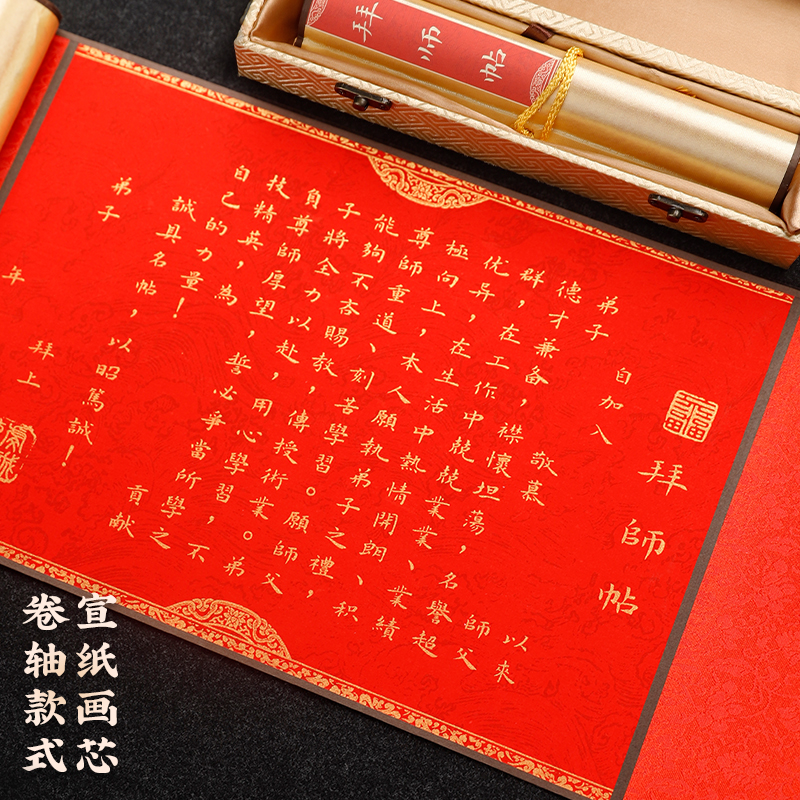 拜师帖：传承经典，定制你的专属古风邀请函✨