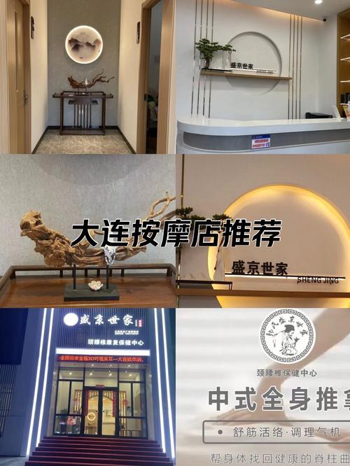 黄浦养生按摩是在哪个地方,探寻上海高端