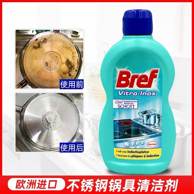 德国进口Sild汉高不锈钢金属锅具陶瓷清洁剂500ml：厨房清洁神器，告别油污烦恼！