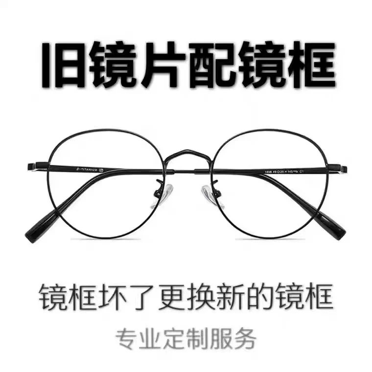 配镜服务：眼镜达人必备攻略，告别近视烦恼！