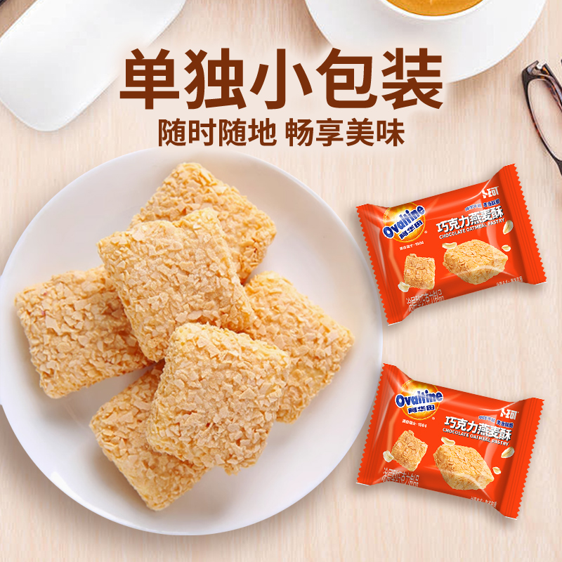 卜珂零点燕麦巧克力酥：零食界的潮流新宠，办公室必备解馋神器！