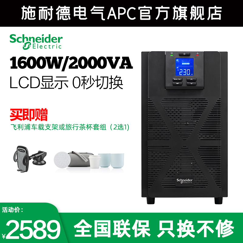 华为UPS2000-G-1KRTS/3KRTS：为你的设备保驾护航，不断电的安心选择⚡️
