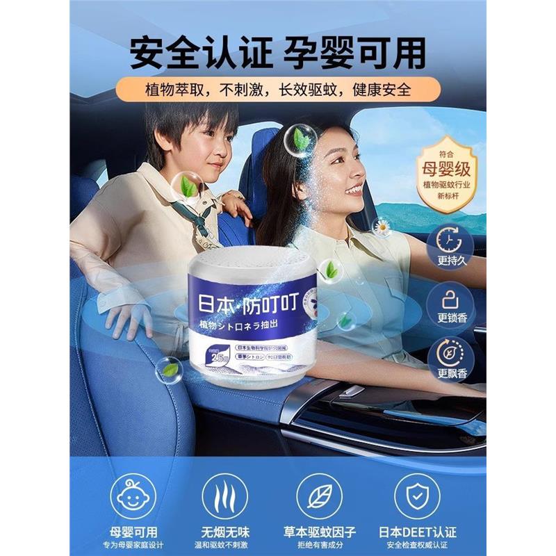 车载驱蚊神器大揭秘：告别车内蚊虫烦恼，享受清新驾驶时光！