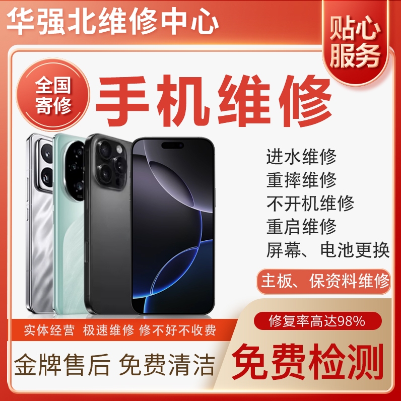 三星手机售后维修，你不可不知的秘密