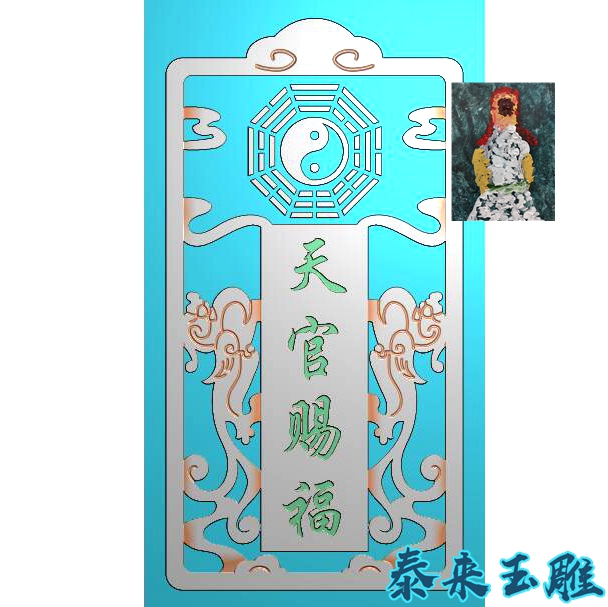 精雕图jdp灰度图bmp浮雕图玉雕图木雕图方牌祥云牌头八卦天官赐福：艺术之美，雕刻时光的印记