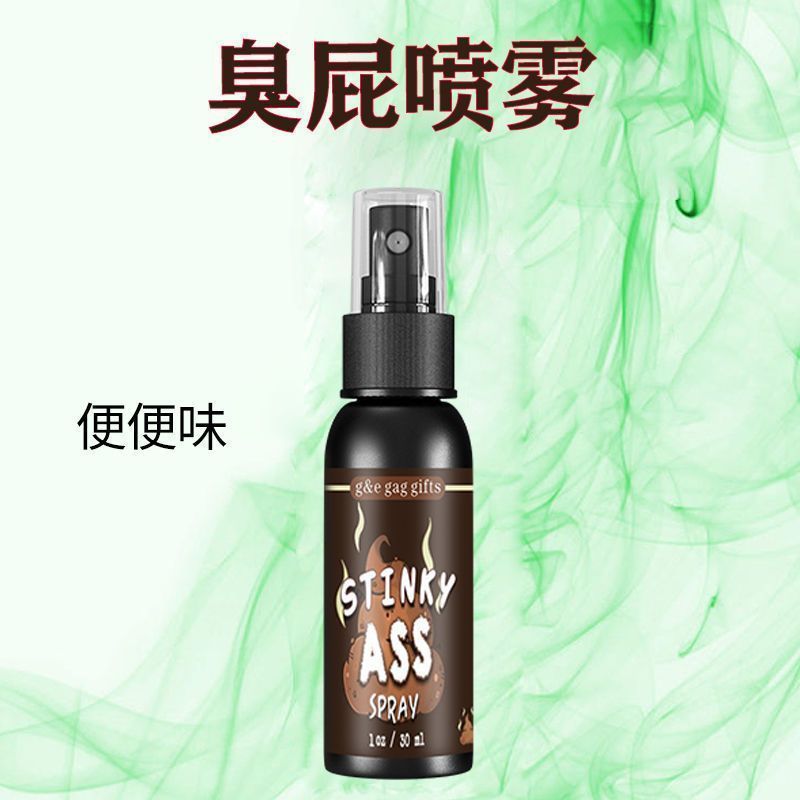 Jue-Fish 臭屁喷雾：史上最恶搞的整人玩具，让你的朋友瞬间变成“地狱使者”！
