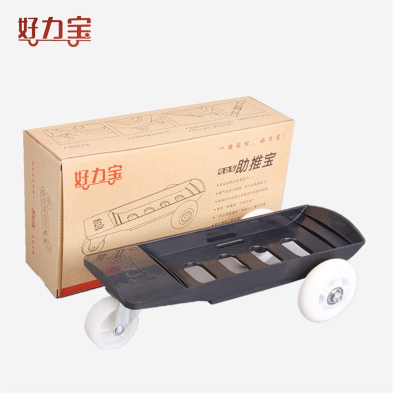 包邮好力宝瘪胎助推器：三轮电动车摩托车爆胎应急助力神器！
