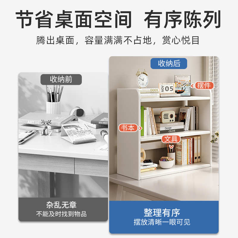 书架桌面置物架：高效办公的秘密武器，拯救你的桌面混乱！✨