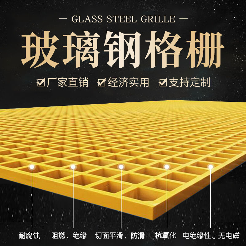 30厚光伏走道玻璃钢格栅：如何选择最适合你的排水沟盖板篦子楼梯踏步?