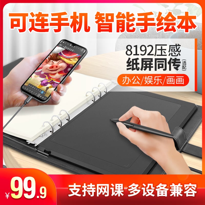 高漫数位板手绘板：创意无限，无线自由，艺术家必备神器！✨