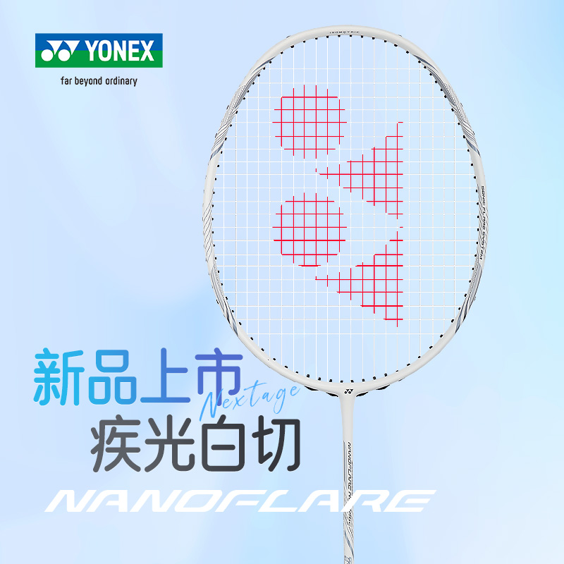 尤尼克斯YONEX天斧AX99pro 99pro日耀红白虎纹桃田同款：羽坛王者的战袍，你值得拥有吗？