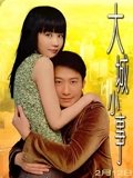 大城小事