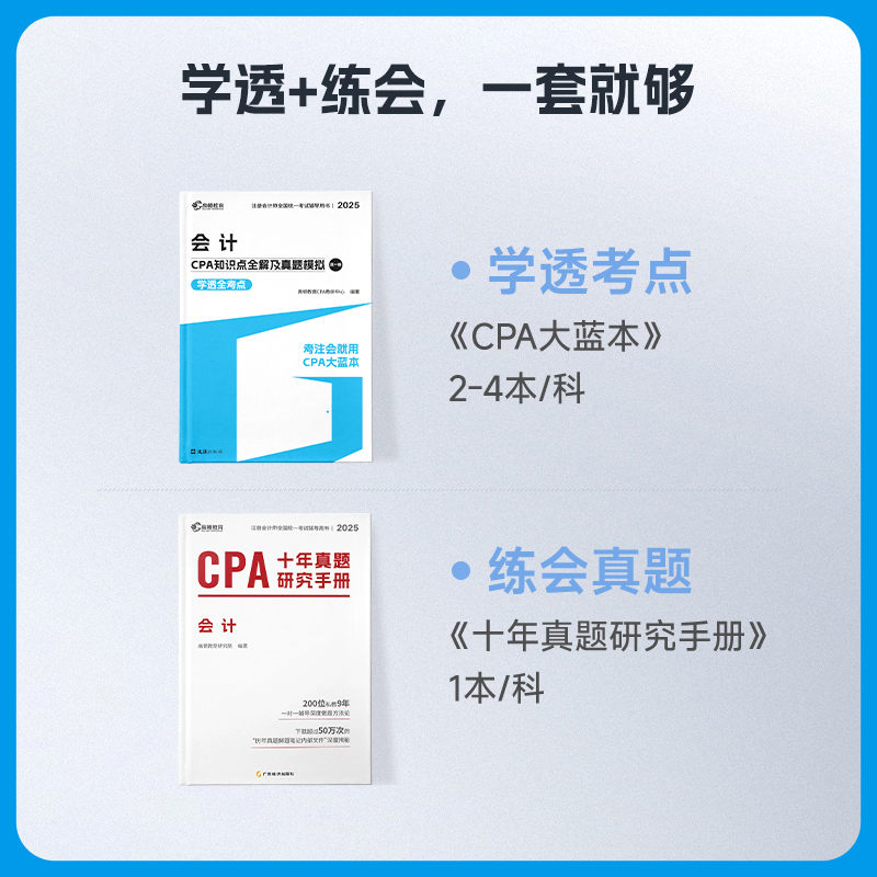 注册会计师：年薪真相大揭秘，这收入水平让你心动吗?