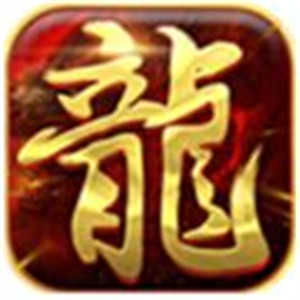传奇176复古小极品