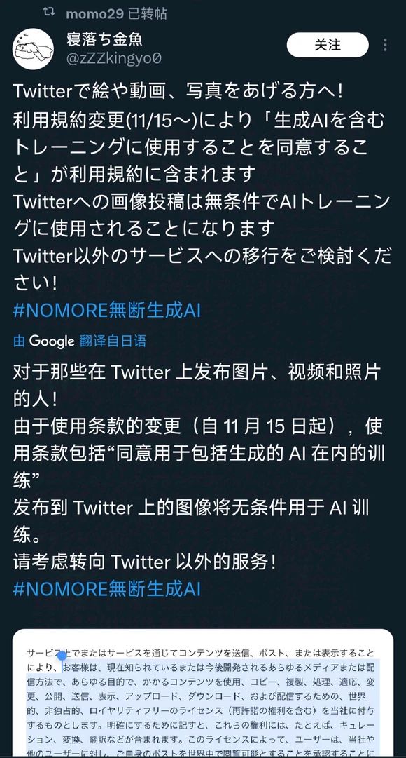 又是AI！画师开启推特移民潮，某蓝色APP被迫躺赢